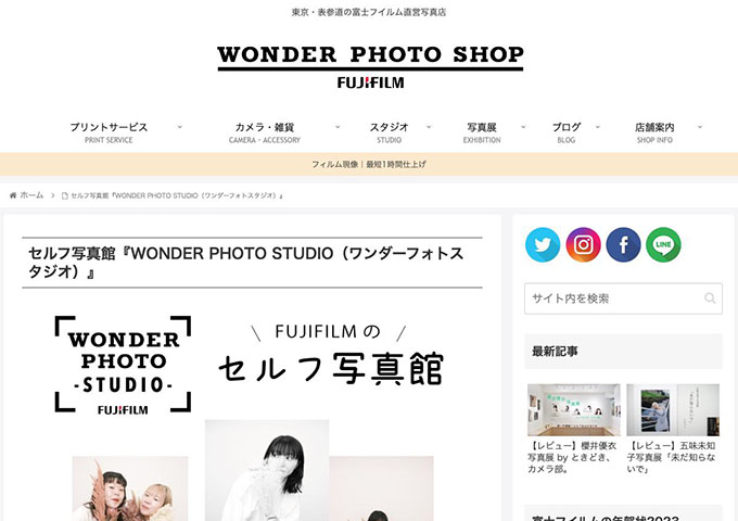 セルフ写真館 WONDER PHOTO STUDIO【学割】