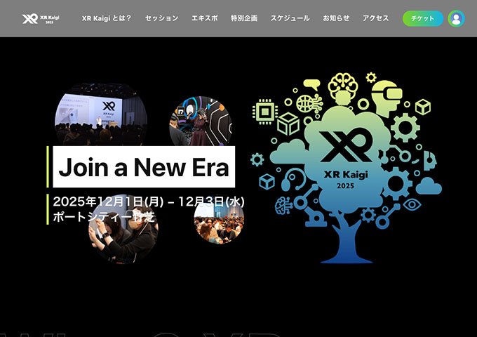 〈12/1-12/3開催〉XR Kaigi【学割チケット】