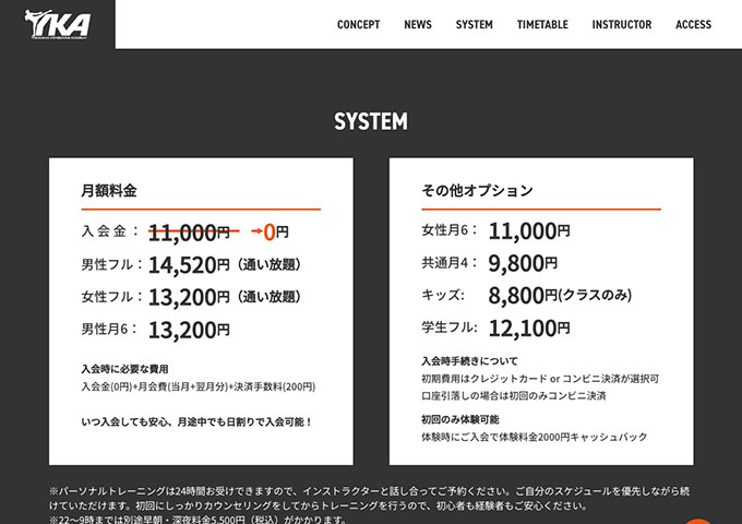 ヨコハマキックボクシングアカデミー【学生フル料金】