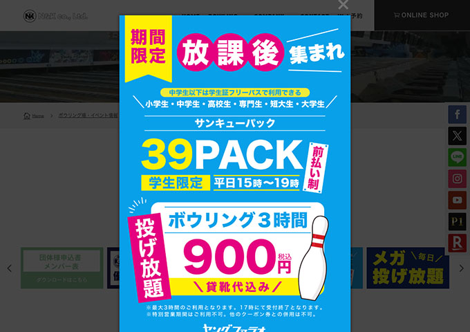 ヤングファラオ【〈学生限定〉39パック】