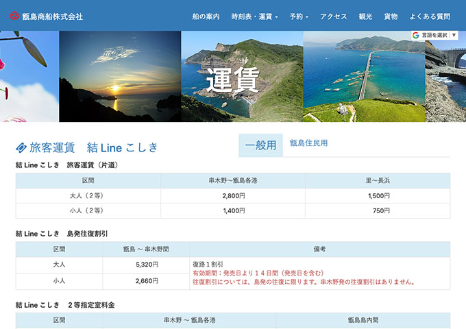 結 Line こしき【〈一般用〉学生割引】