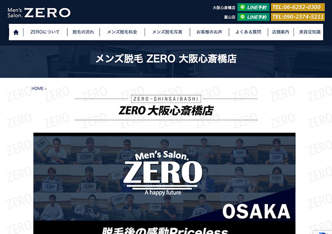 ZERO 大阪心斎橋店【メンズ脱毛学割】